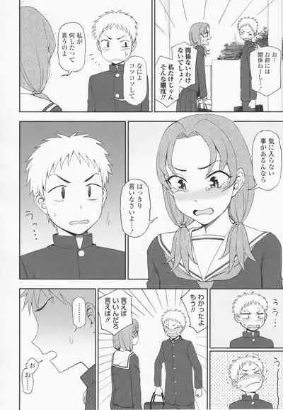 [Kumano Tooru] Torokete Mazatte