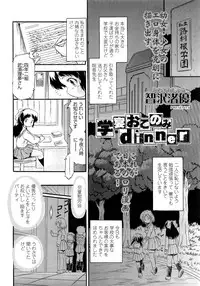 COMIC LO 2013-02 Vol. 107