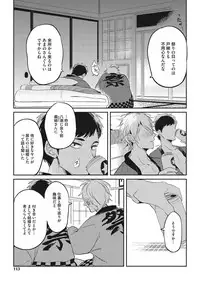 [AKAHOSHI Jake] Otona Maigo