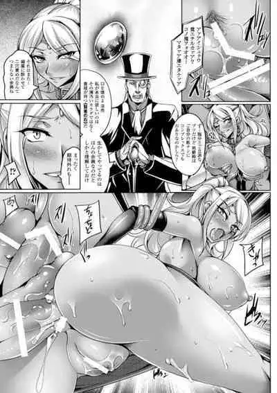 Koutetsu no majo Annerouze