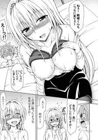 (C84) [Brain Dead (Eiji)] Kyoushi Seikatsu (To-Love Ru Darkness)