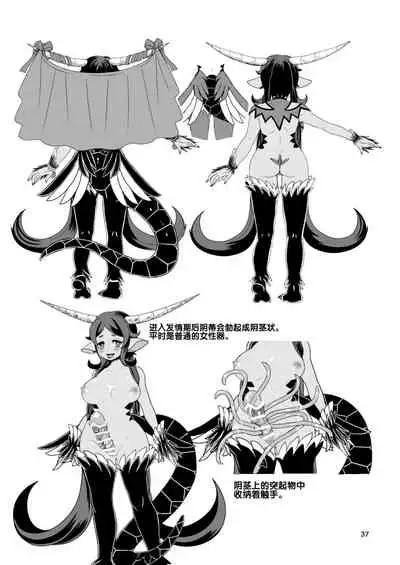 [Letitia no Ohirune (Chifuyu)] Mazoku Hime Fleur no Hatsujouki [Chinese] [风油精汉化组] [Digital]