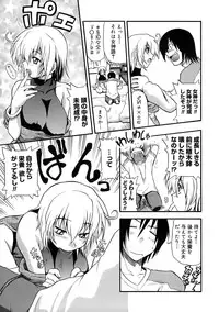 [Kikkawa Kabao] Kyonyuu Shijou Shugi - Full Breasts Supremacy Principle