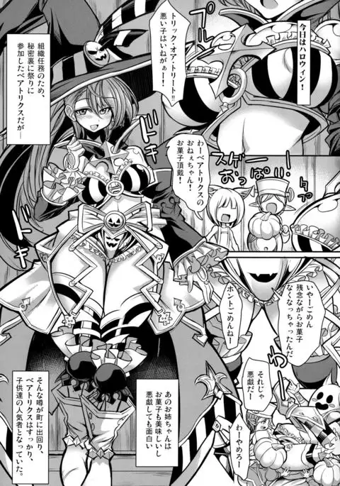 Boku wa Beatrix to Sex Suru