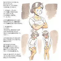 [pink-noise (Mizuiro Megane)] Mama Sho-time Kyoudai Hen