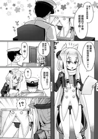 (C95) [Wasabi Mochi (Momosawa)] Little Old Lady (Azur Lane) [Chinese] [兔司姬漢化組]