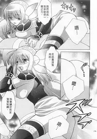 [Kotono Wakako] Okusama DE Naito 4 | 夜妻 4 [Chinese]