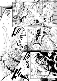 [Makibe Kataru] Makakanzenseki