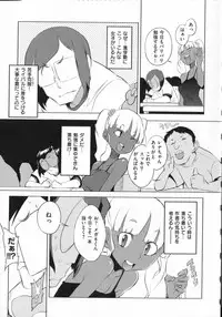 [F4U] Koukishin wa Neko wo mo Are Suru