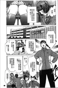 [Hazuki Kaoru] Nakadashi Chijoku Chikan [Chinese]