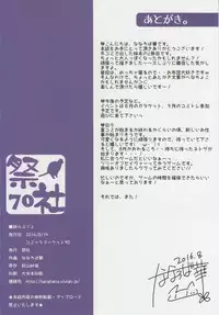 (C90) [Matsurija (Nanaroba Hana)] mai love! 2