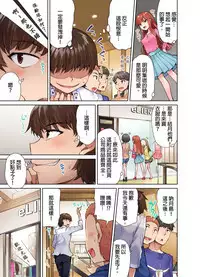 Traditional Job of Washing Girls' Body