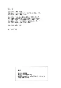 (C88) [Musashi-dou (Musashino Sekai)] Bismarck Mesumilk (Kantai Collection -KanColle-) [English] [Brolen]