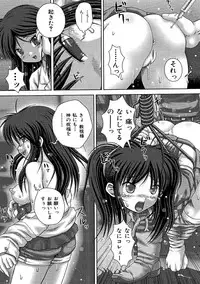 [Itou] Kyoukan Jigoku [Digital]