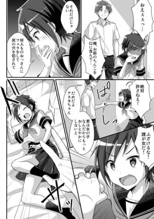 Nodamabu no Moto Ace wa Sei Shori Pet