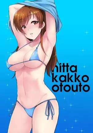 nitta kakko otouto