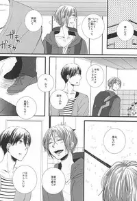 (Splash! 3) [Elia (Ai)] Kimi ni aeru (Free!)