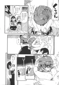 [Horihone Saizou] Himitsu no Inugami Kokoko-chan