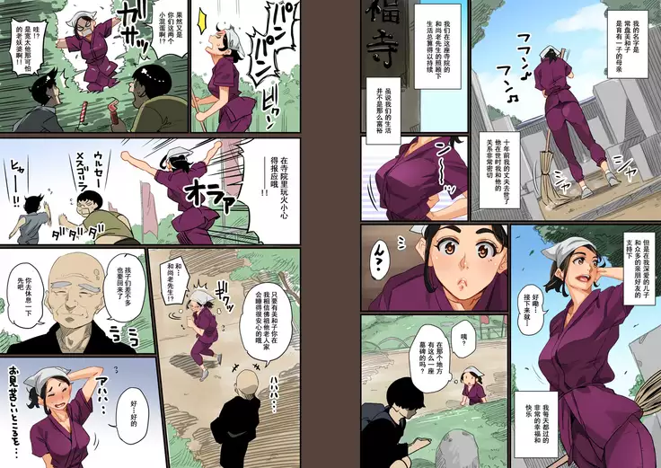 Zenin Shikkaku - Hahaoya no Mesubuta Sex Choukyou Kiroku ch.1