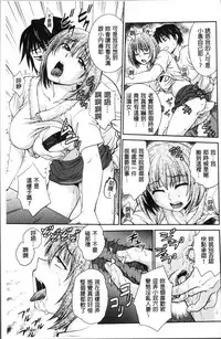 [Funabori Nariaki] Chokyo Soudanshitsu | 調教諮詢室 [Chinese]