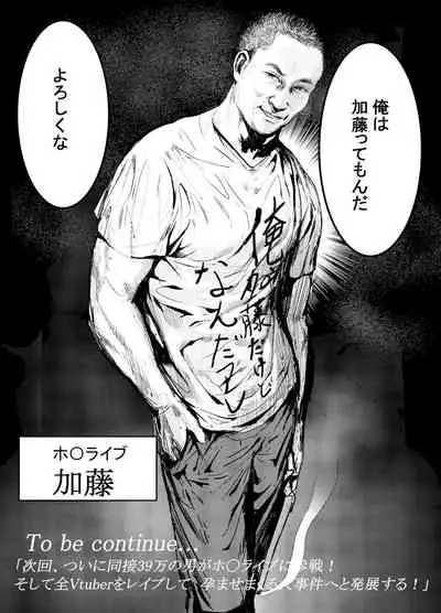 Nani ya Kono Vchiyubaa!? 2