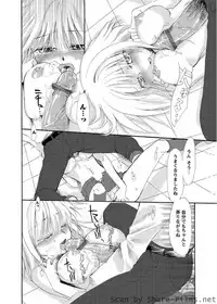 Karyou Sakuragumi Etsu [2010-07]