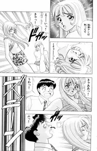 [Yamada Kousuke] Tameshita Girl Vol 2