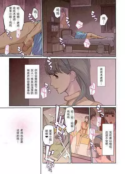SEX to kyousitu to dansi seito to onnakyousi | 性与教室 男学生与女教师