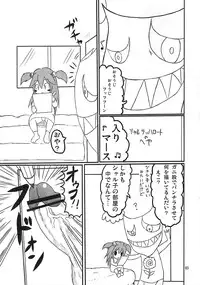 (C78) [Endless Requiem (Various)] Shuggoi Ero kana? (Arcana Heart)