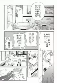 CHANGE!! (Nanatsu no Taizai)