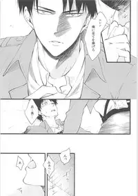 Ore no Hajimete wa Heichou no Mono