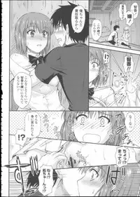 [Mutsuki] Koi Ecchi ~LoveH~