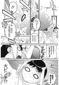 [Ash Yokoshima] 3 ANGELS SHORT Full Passion [Digital]