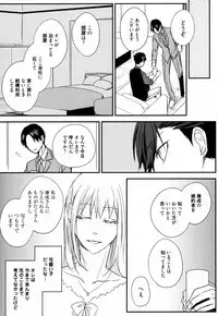 [Azumi Kyohei] Uchi ni Oideyo