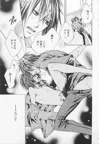 [Sugahara Ryuu] Kareshi na Otokonoko