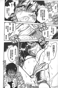 [Keno Yantarou] Rinkan Rensa -Ryoujoku Yuugi- [Chinese]