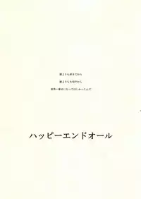 (SUPERKansai20) [273K (Tatara Maguro)] Happy End All (Ao no Exorcist)