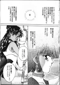 [Anthology] Lunatic Party 8 (Bishoujo Senshi Sailor Moon) (incomplete)
