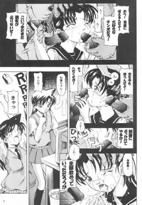 (SC33) [Takitate (Kantarou)] Injuu 4 Kagami Zigoku Hen (Meitantei Conan)