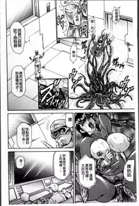 [Hino Toshiyuki] Injukujo Niku Zanmai [Chinese]