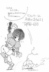 (CR27) [Yuuhodou (TekuTeku)] two eyes (Dead or Alive)