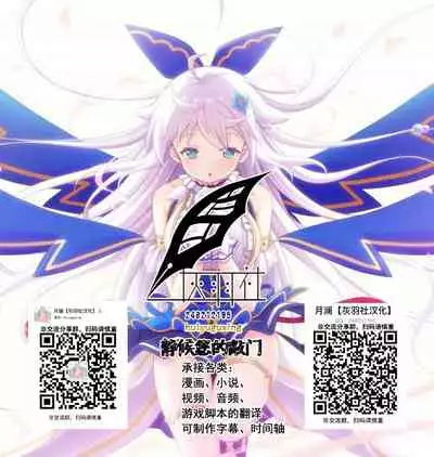 Chika-chan ni mo Naisho no Himitsu 2