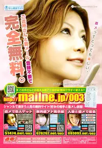 COMIC MUJIN 2007-01