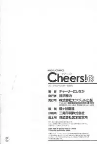 [Charlie Nishinaka] Cheers! 13