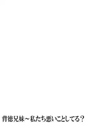 Haitoku Kyoudai ~ Watashitachi Warui Koto Shiteru? Ch. 1-3