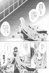 [Takahashi Kaho] Kugutsu Yuugi