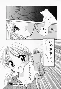 [Kouno Yukiyo] 25ji no Tenshi