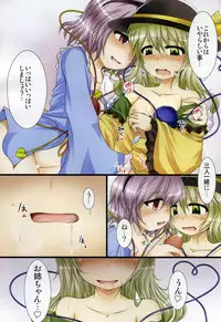 (C79) [Depthbomb (Shimo)] Substitution (Touhou Project)