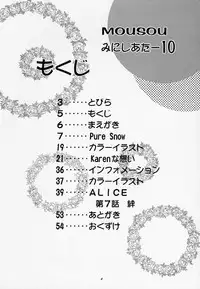 (C63) [Studio BIG-X (Arino Hiroshi)] Mousou Mini-Theater 10 (Sister Princess)