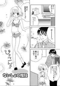 [Kirihara Kotori] Shoujobyou